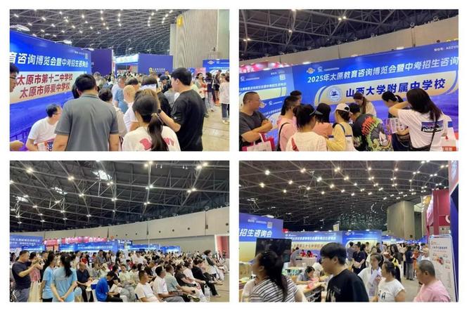重磅官宣!2026太原教育咨询博览会暨中考,高考招生咨询会于6月23日