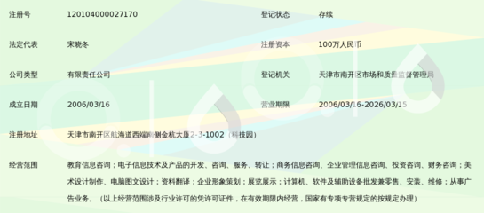 天津恒燊教育信息咨询