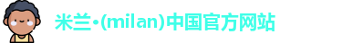 米兰(milan)官网